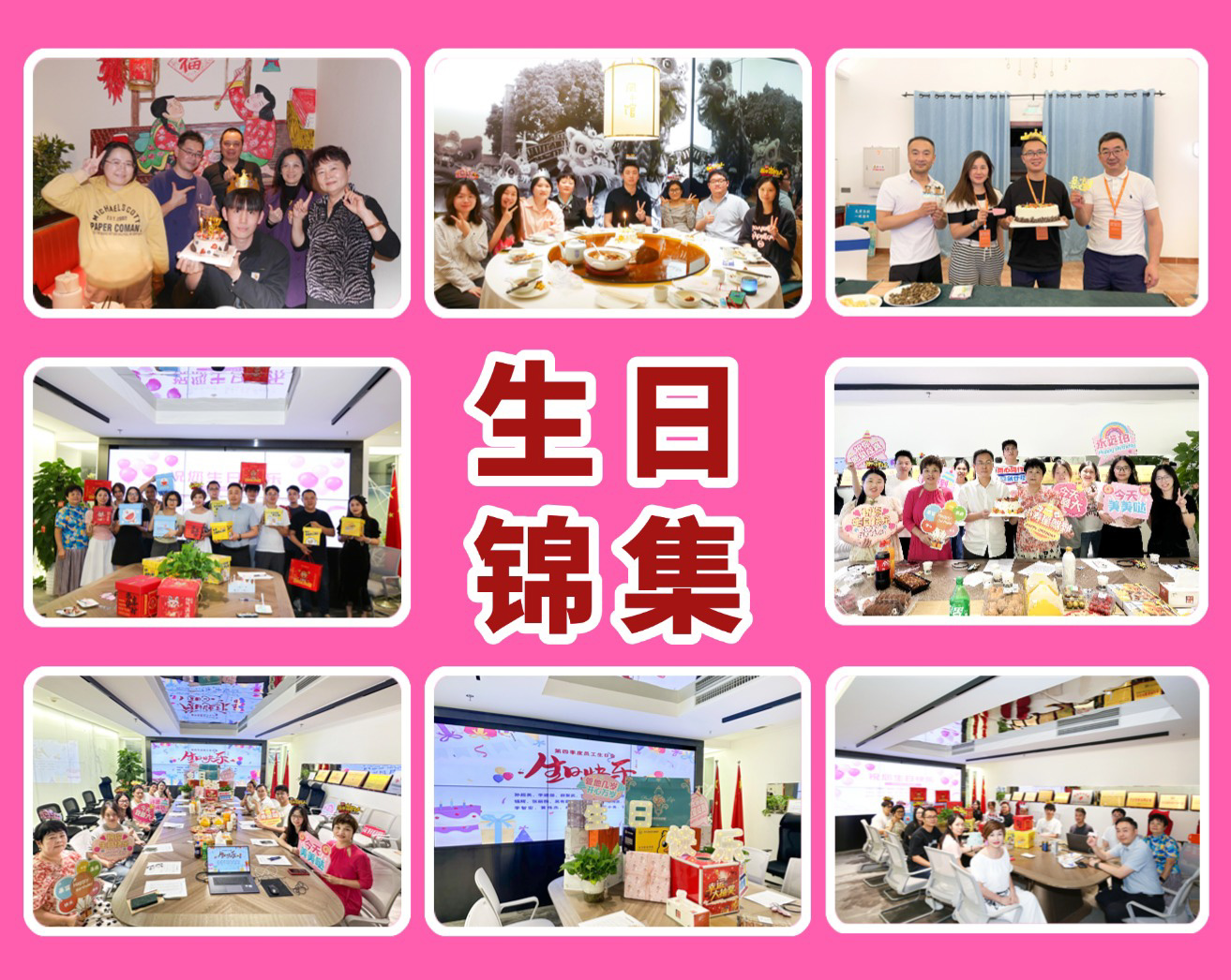 四季暖相伴，同心共成长｜华体买球（中国）装饰员工生日会集锦年度温情回顾